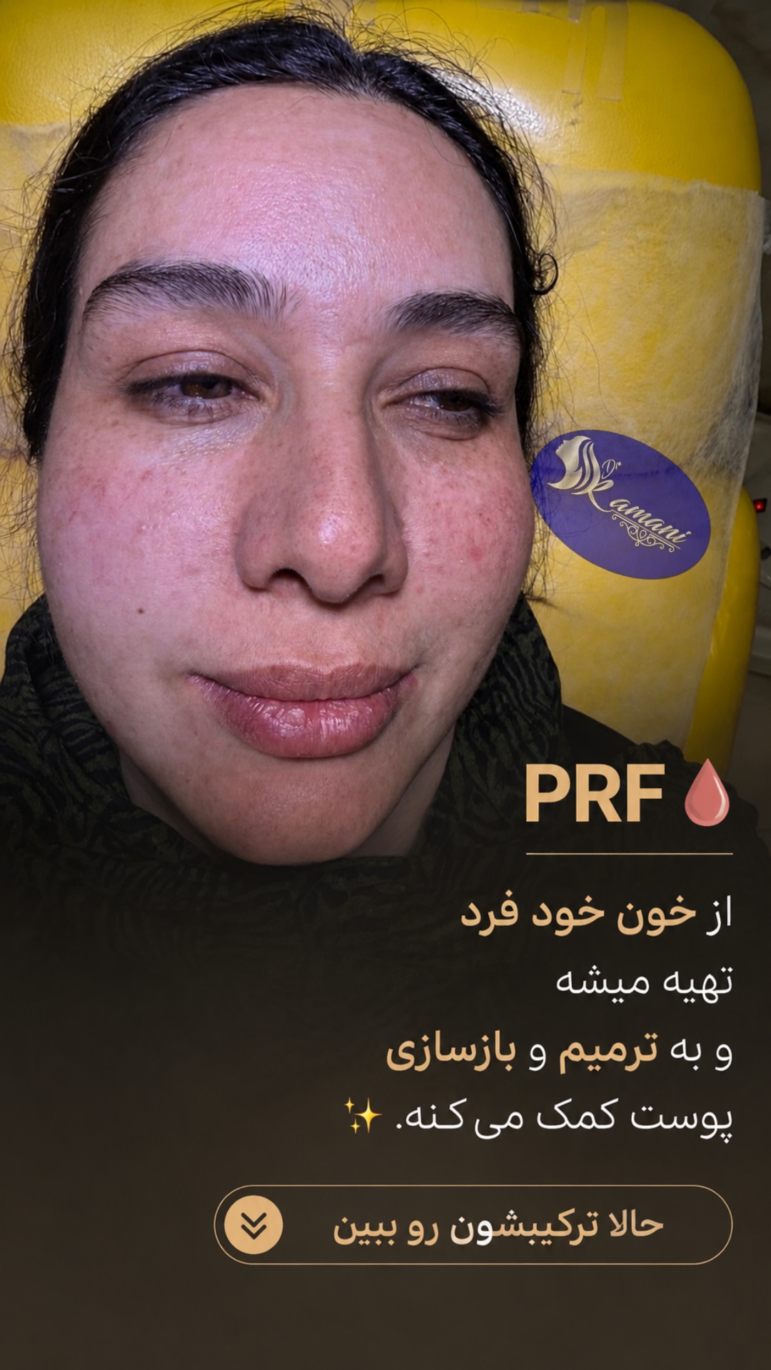 نوبت‌دهی آسان دکتر سید ابوالفضل کمانی، متخصص پوست و مو و زیبایی شیراز - شیراز - 6923