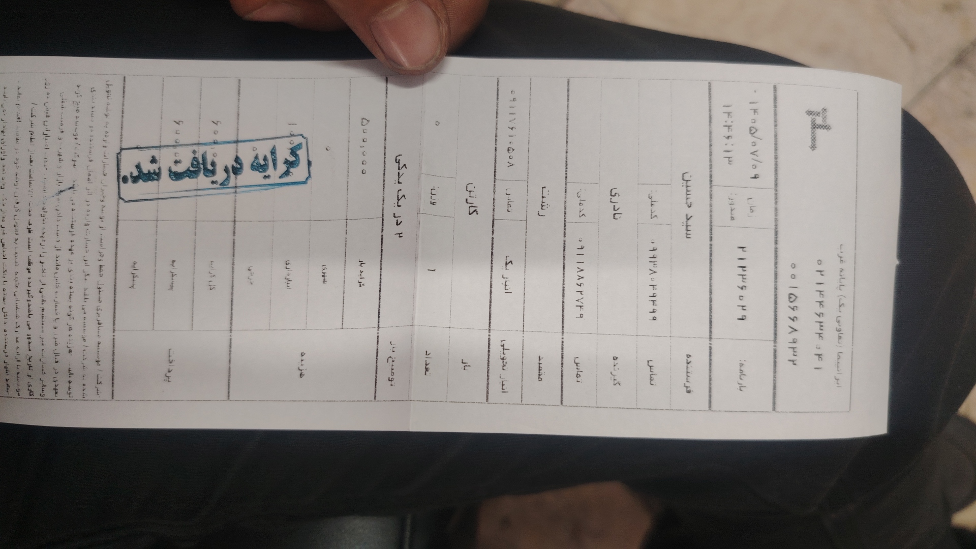 قطعات