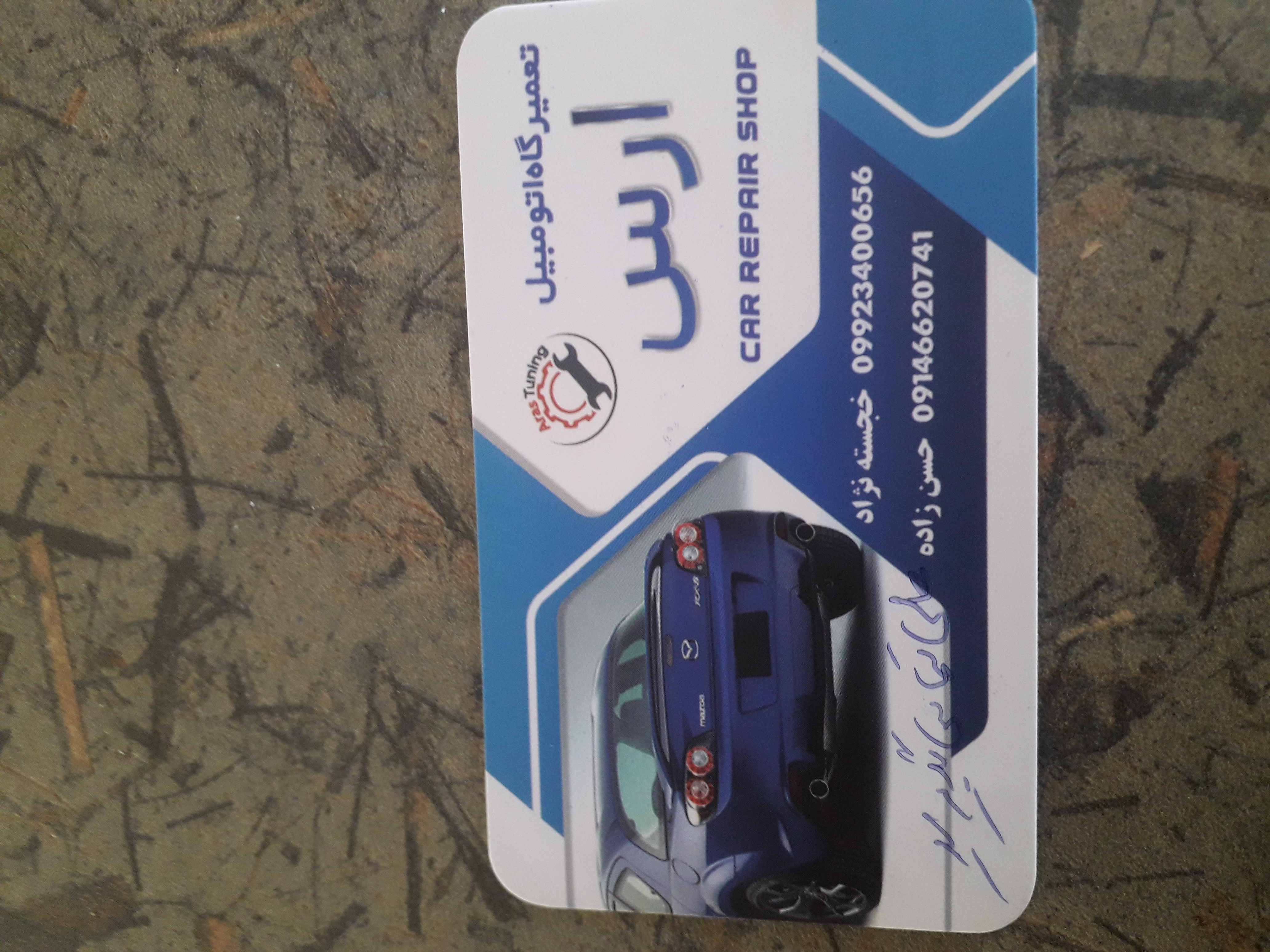 تعمیرگاه وامدادخودرو حسن زاده