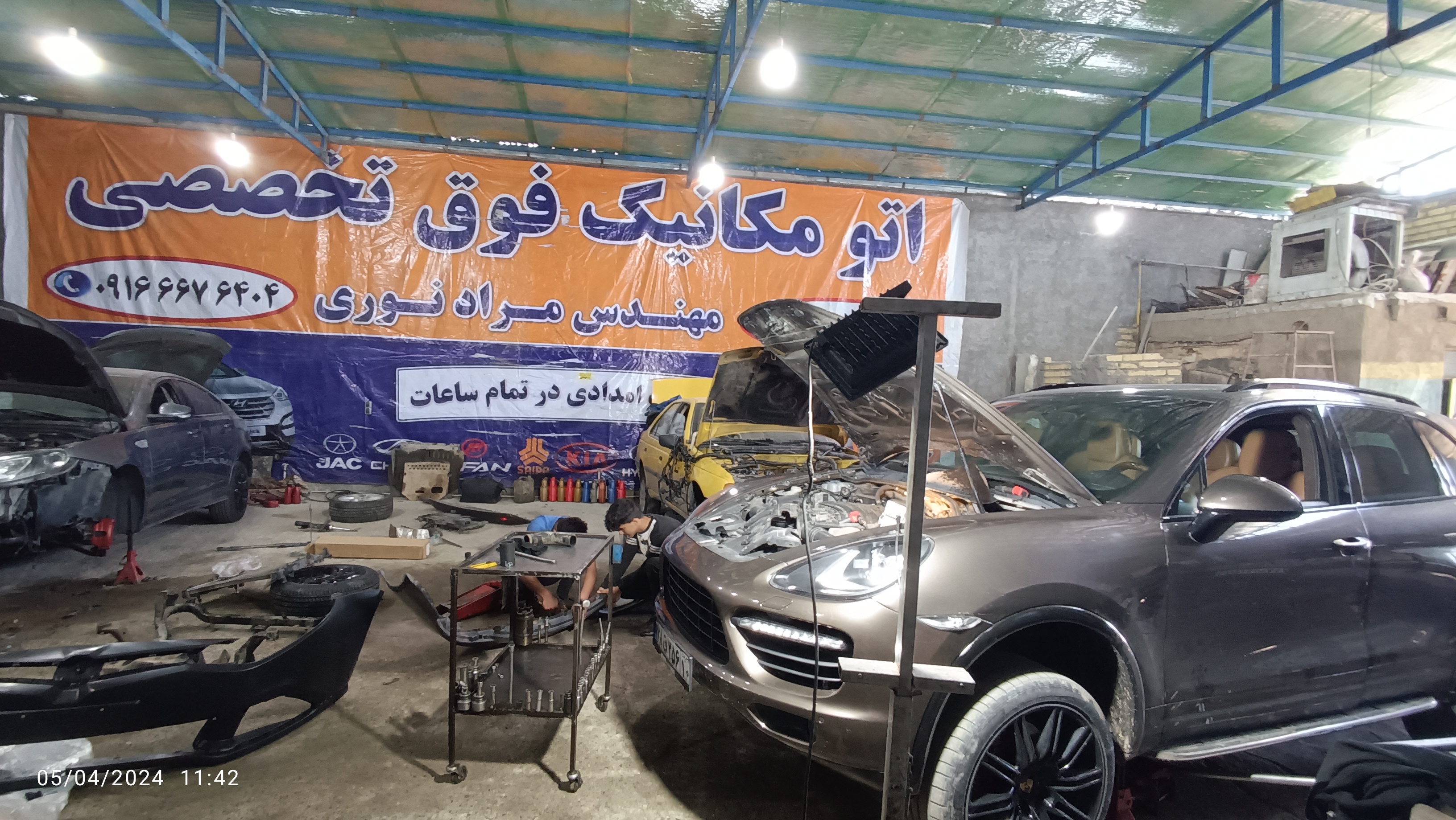 مکانیکی و جلو بندی  مراد علی نوری