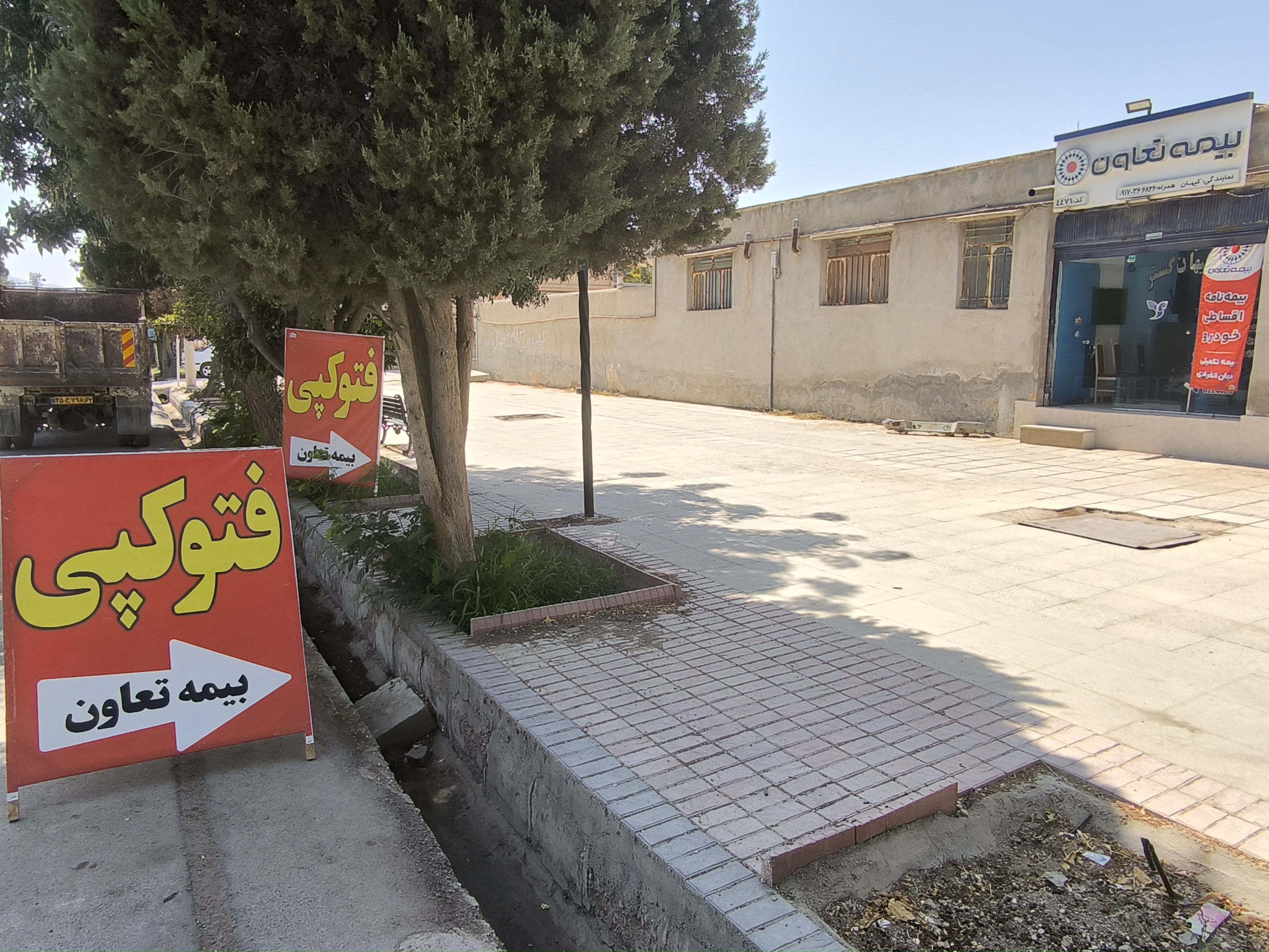 بیمه تعاون نمایندگی کیهان