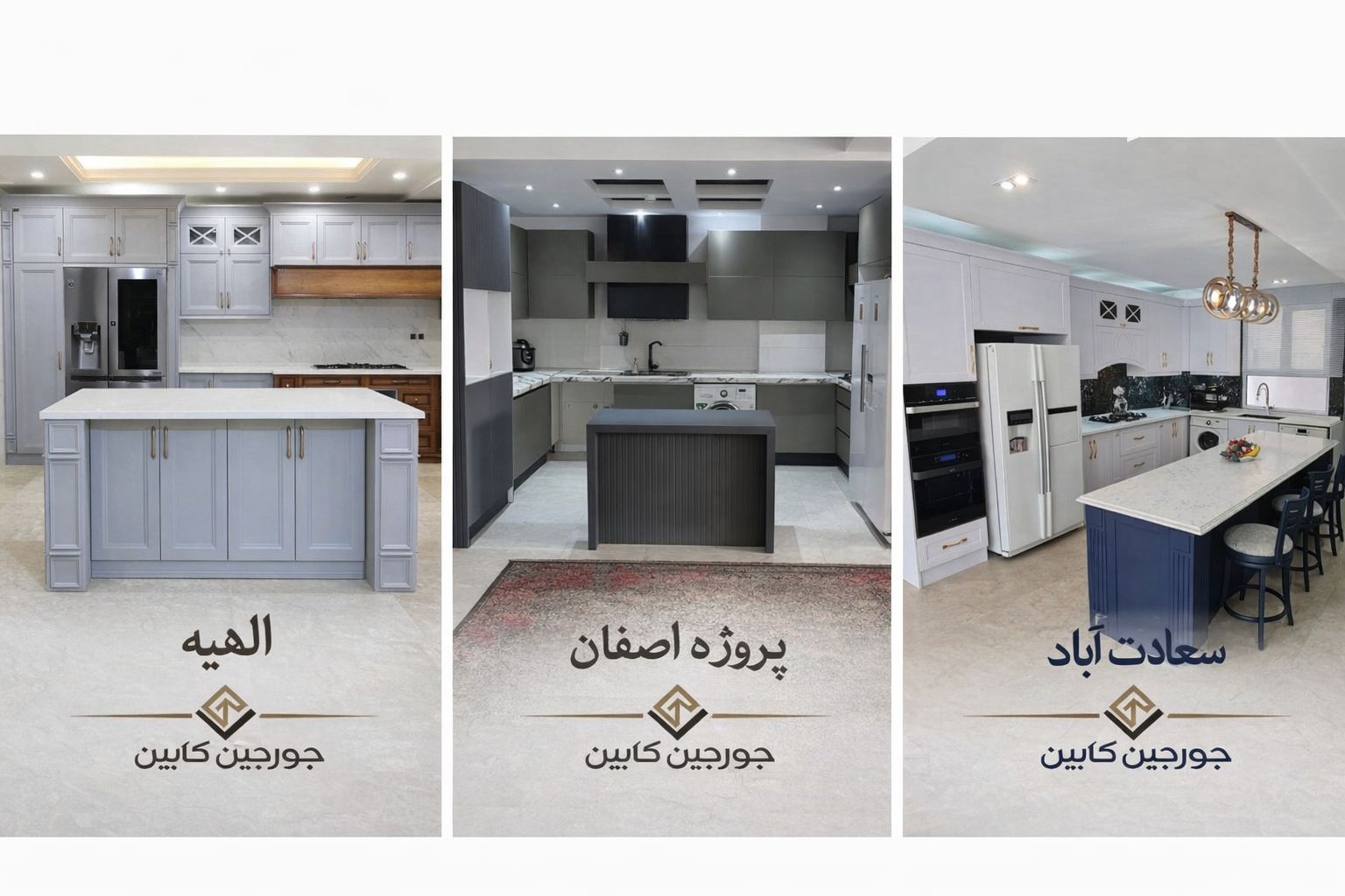طراحی وساخت کابینت جورچین کابین