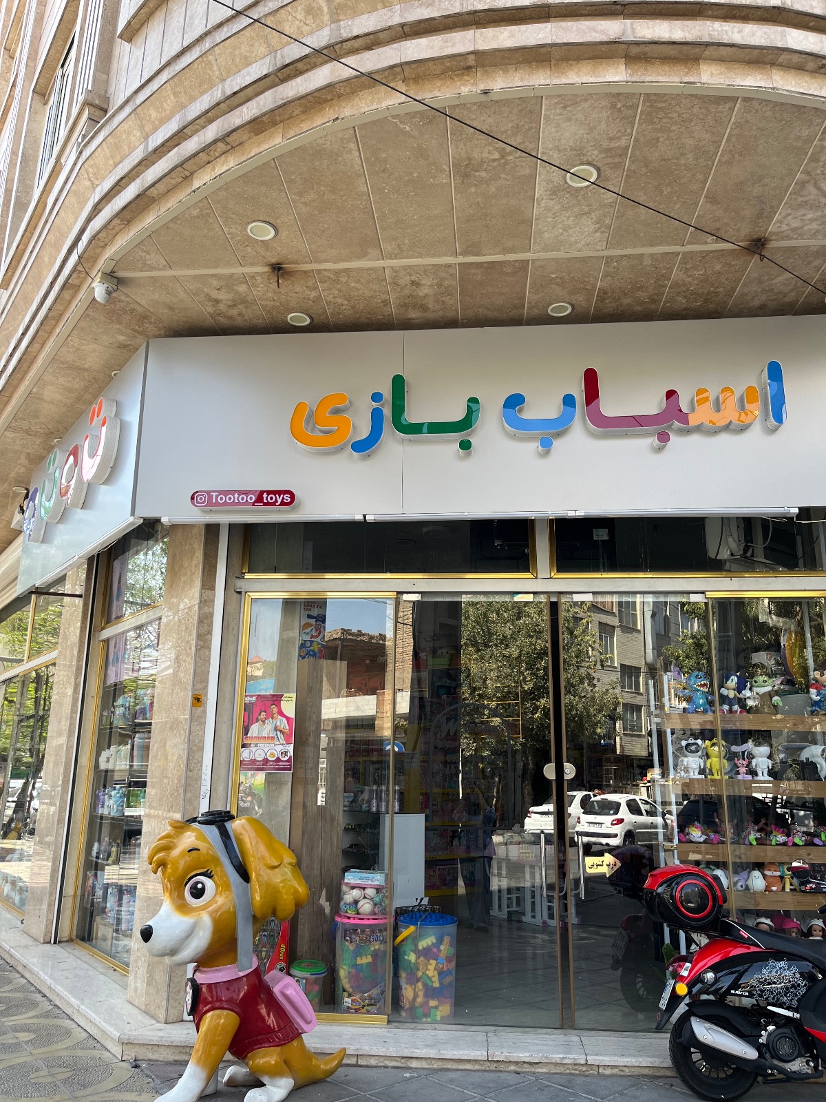 توتو ورامین