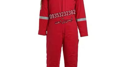 ایمن پوشاک و ابزار زراعت