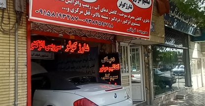 خدمات تخصصی کولر وبخاری دیاگ