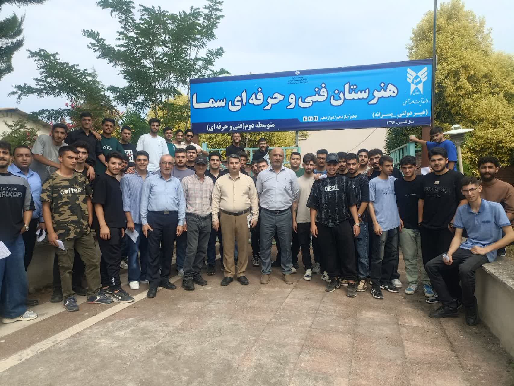 هنرستان فنی سما آمل