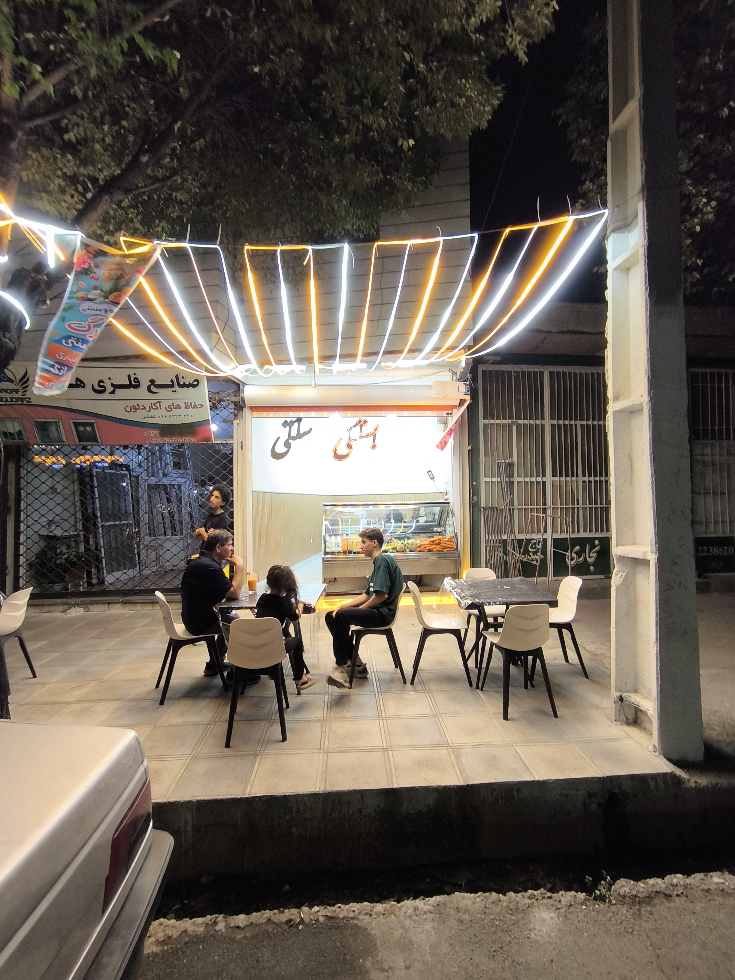 بستنی فروشی عرفان