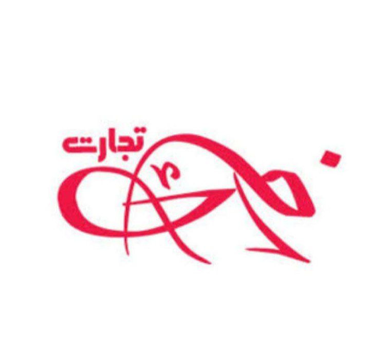 شرکت بازرگانی کاخ تجارت _برند کاخ تجارت