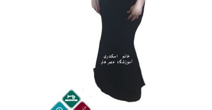 آموزشگاه خیاطی و طراحی لباس عصرهنر