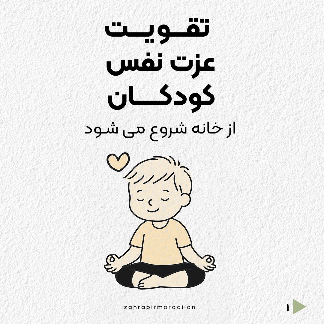 زهرا پیرمرادیان-روانشناس کودک و نوجوان