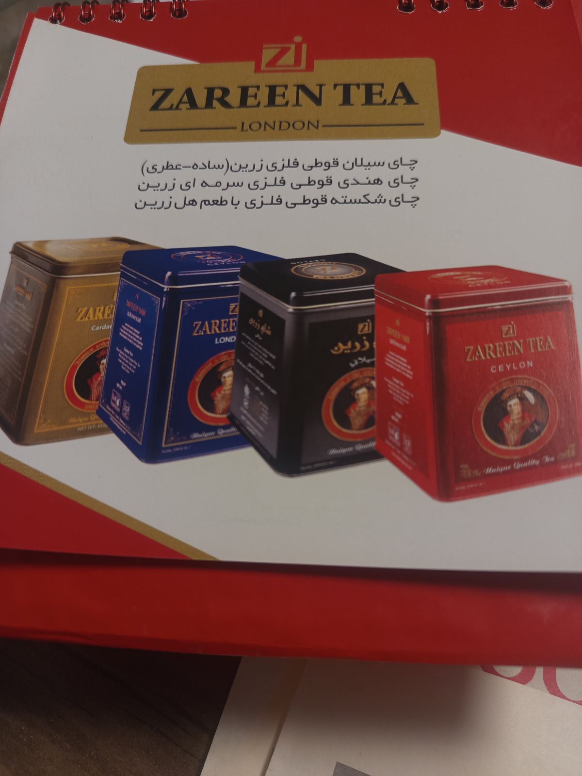 پخش زرین