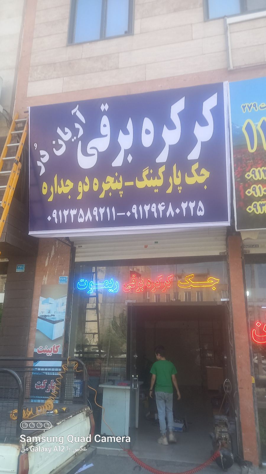 کرکره برقی آریان دُر