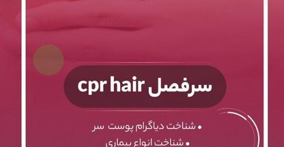 مدرسه تخصصی زیبایی راسپینا