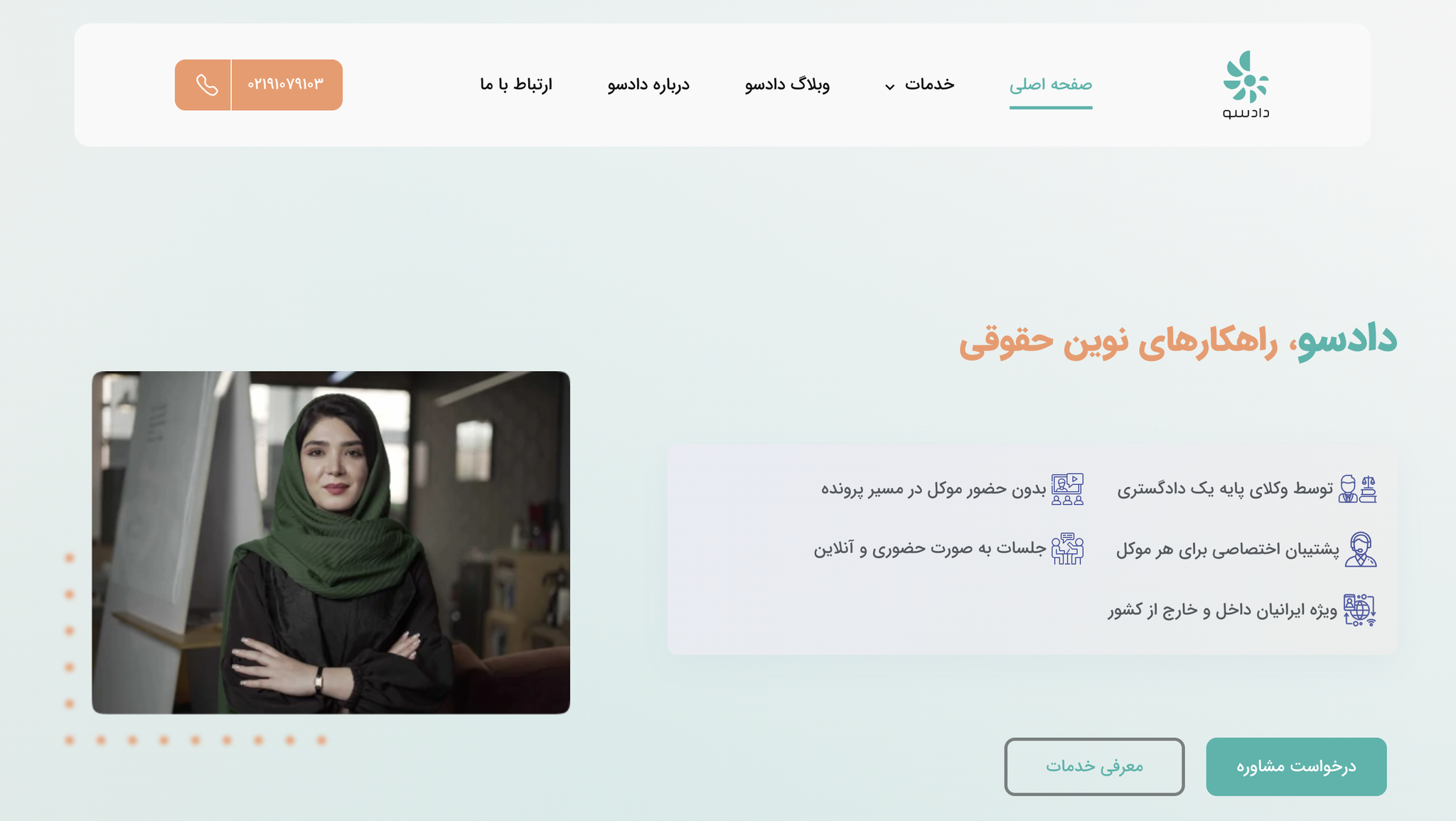 موسسه حقوقی دادسو