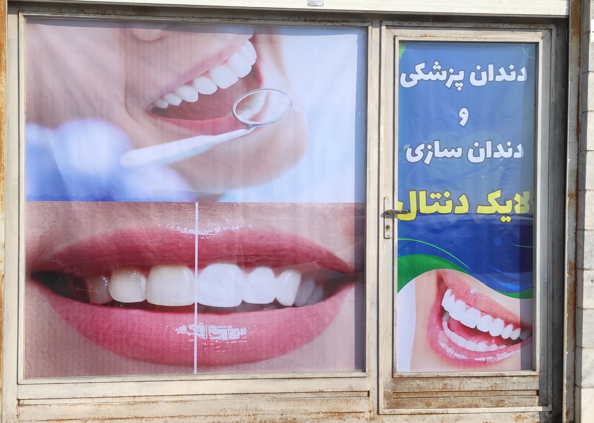 دندانپزشکی لایک دنتال