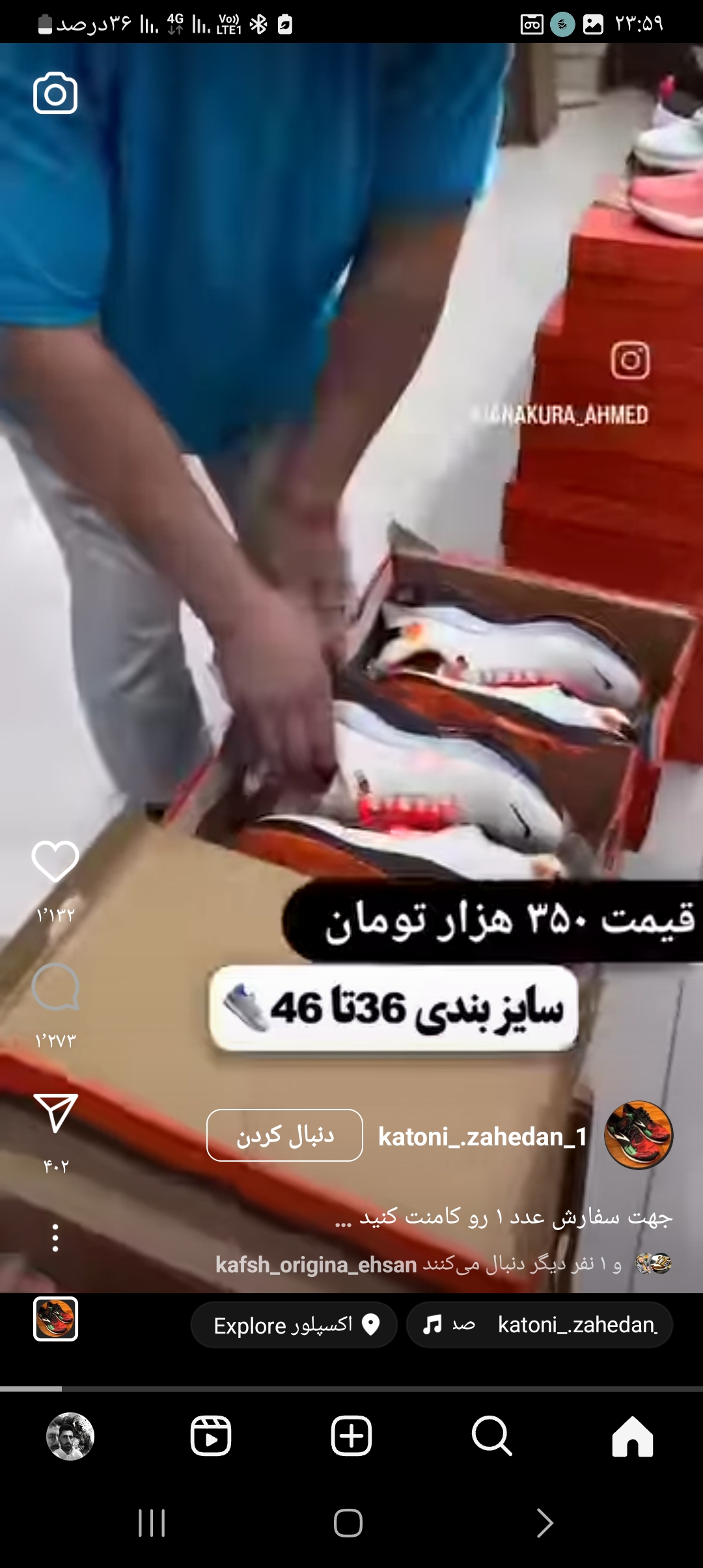 کفش وپوشاک محسن