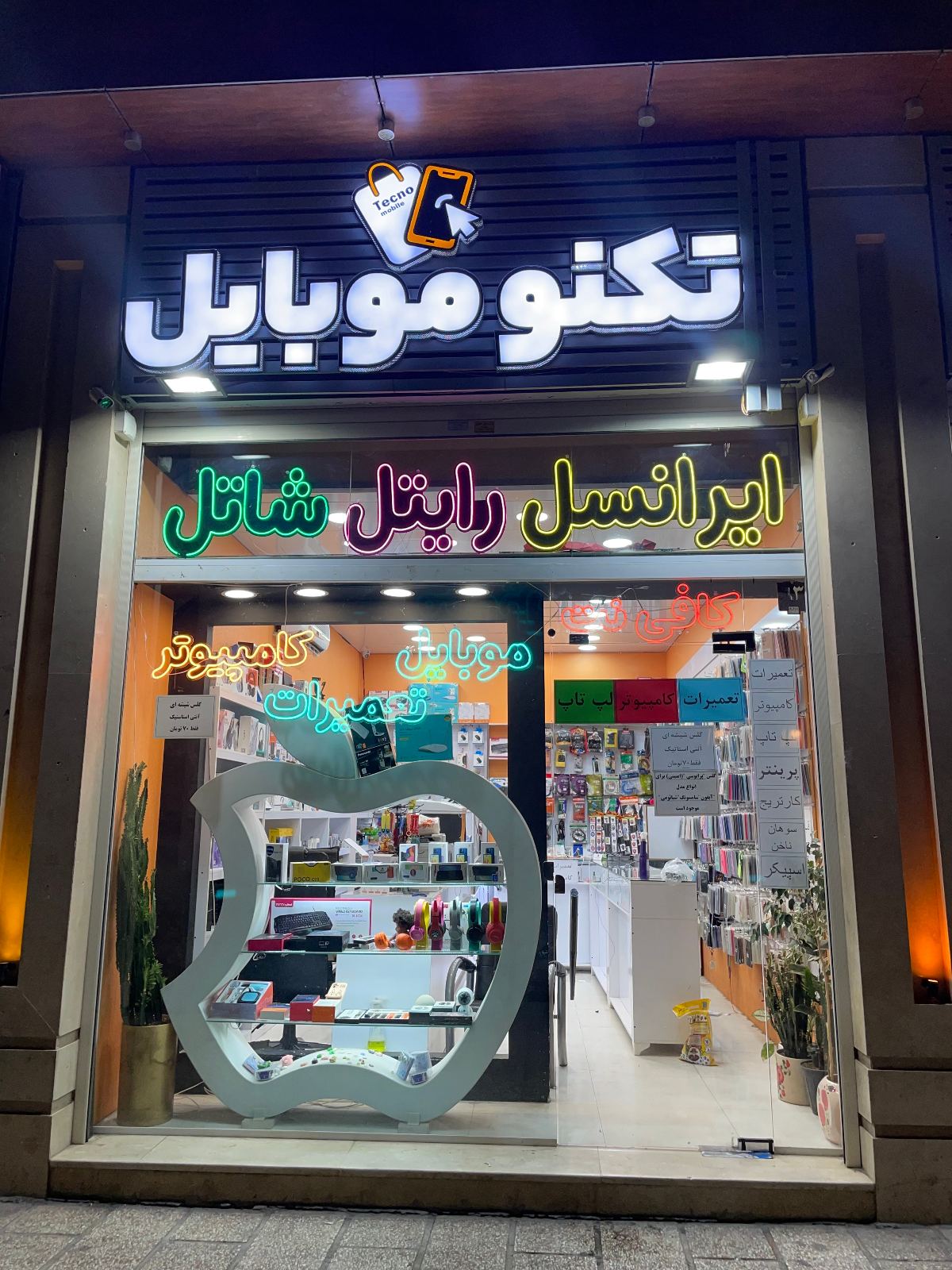 فروشگاه تکنو موبایل-کامپیوتر های سی