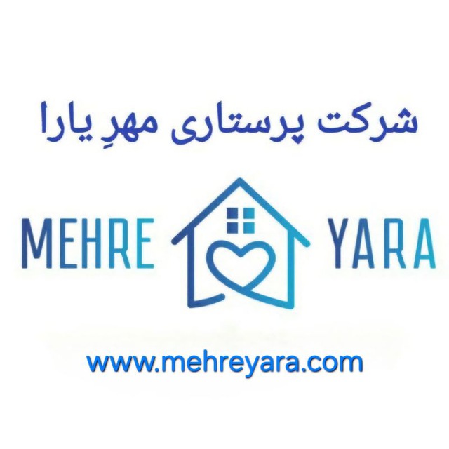 خدمات مراقبتی در منزل  مهرِیارا