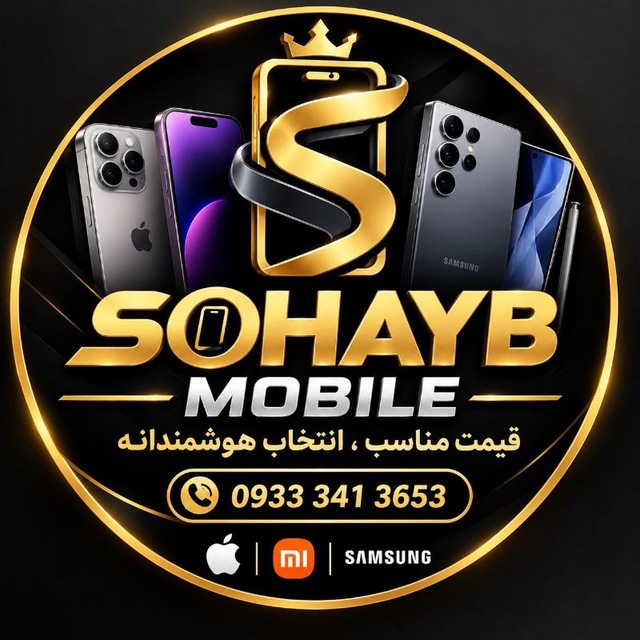 صهیب موبایل بانه