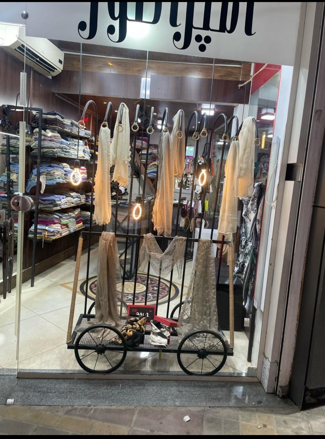 شال و روسری افلاطون