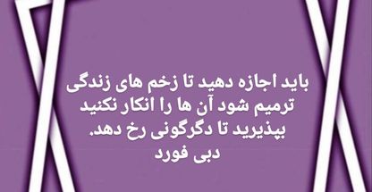 مطب روانشناسی دکتر ریحانه علی گل