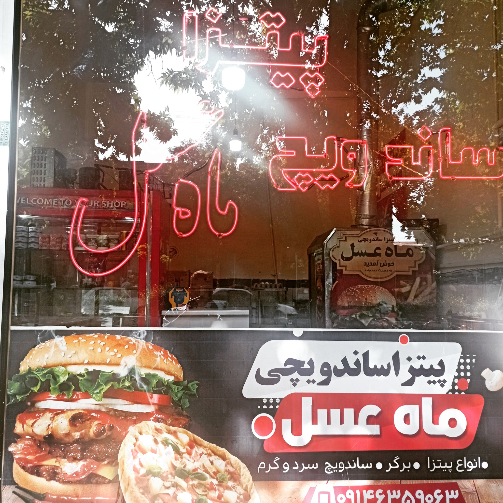 ساندویچ توحید