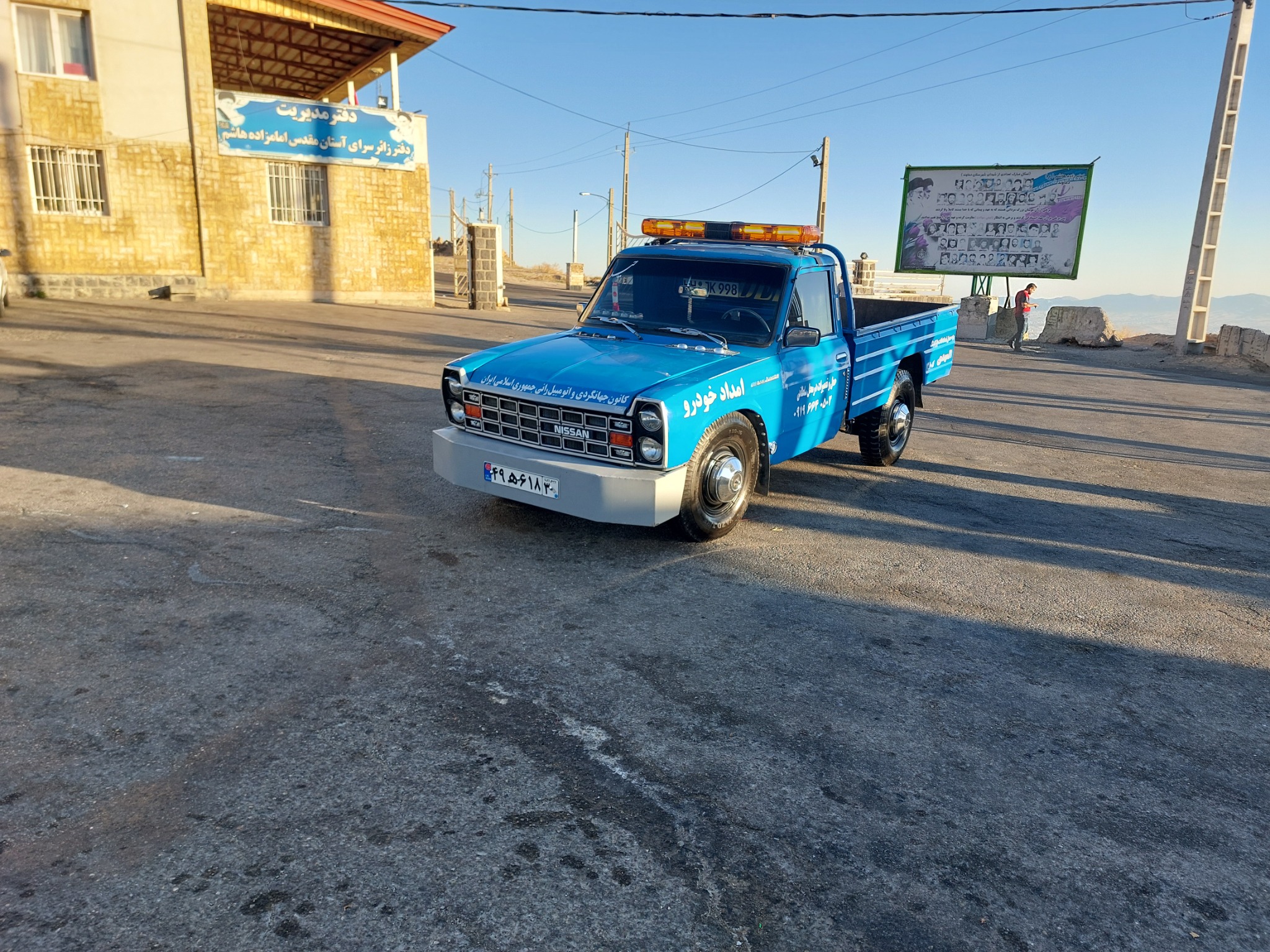 امداد خودرو شبانه روزی ۲۴ ساعته