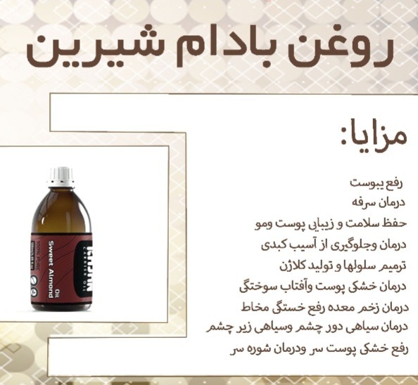 فروش محصولات نیوشا