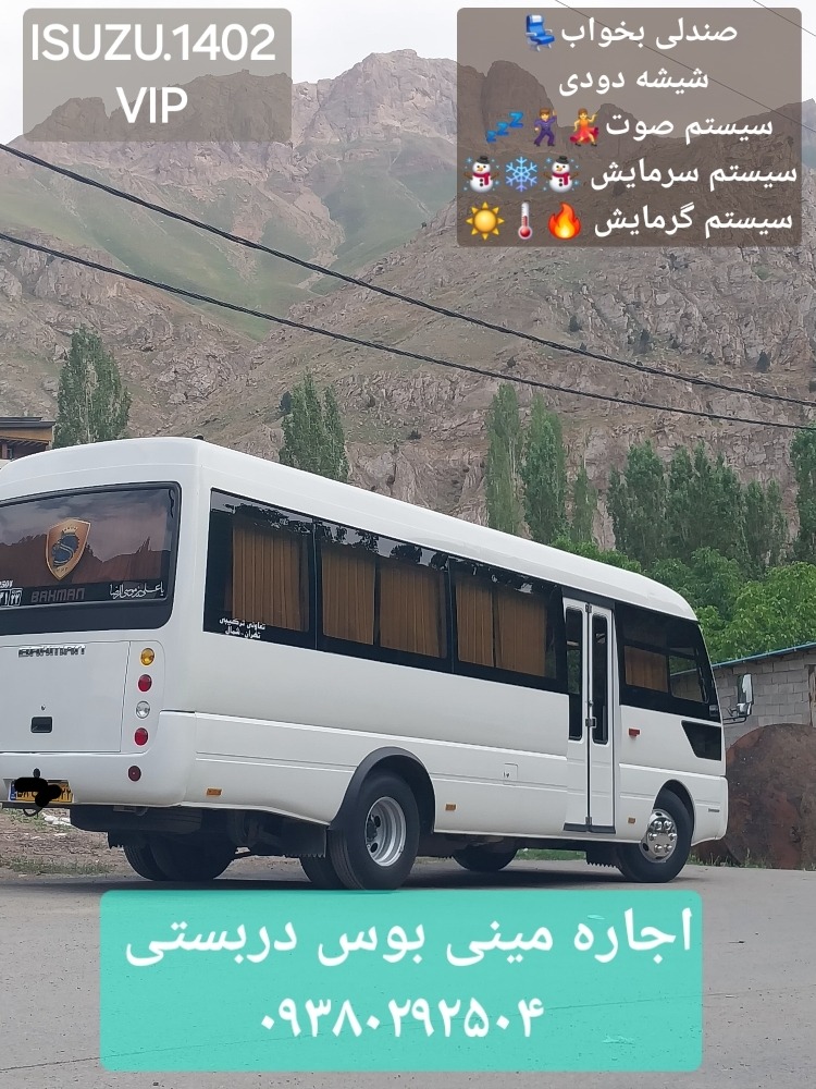 سیرگشت کوهستان