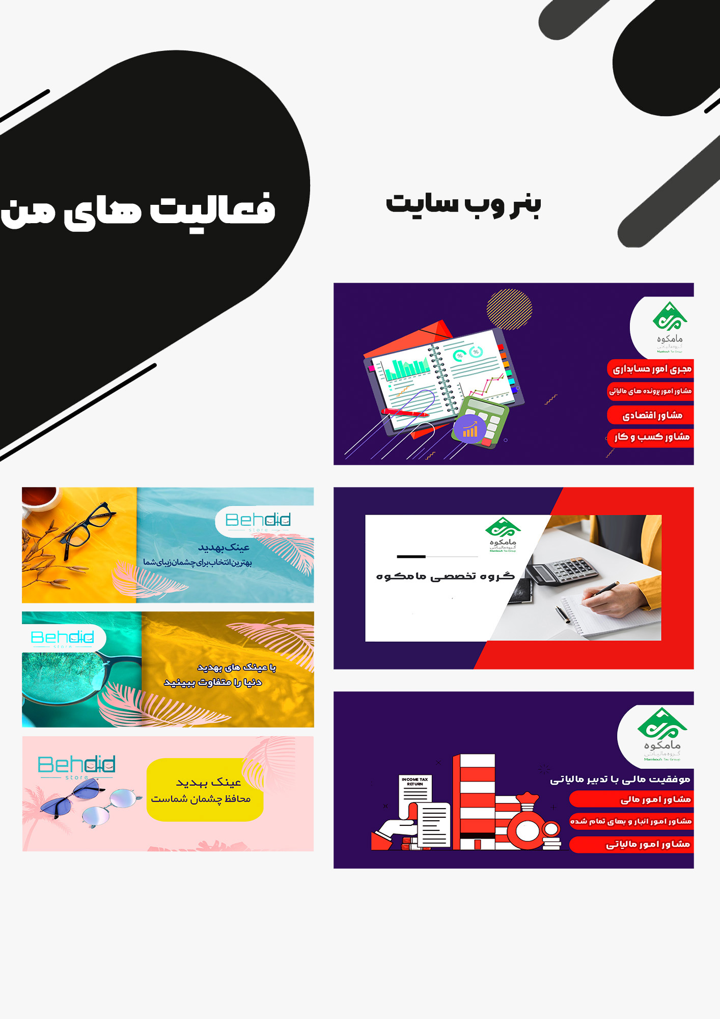 گرافیست