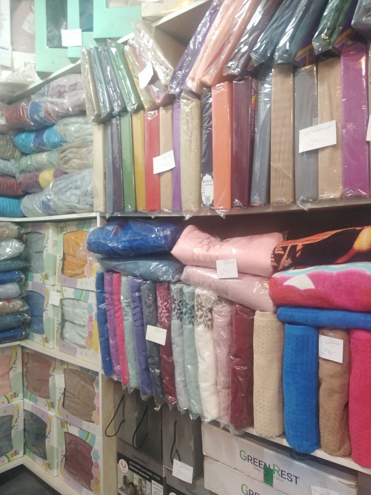 نمایندگی پتو نرمینه در استان گیلان