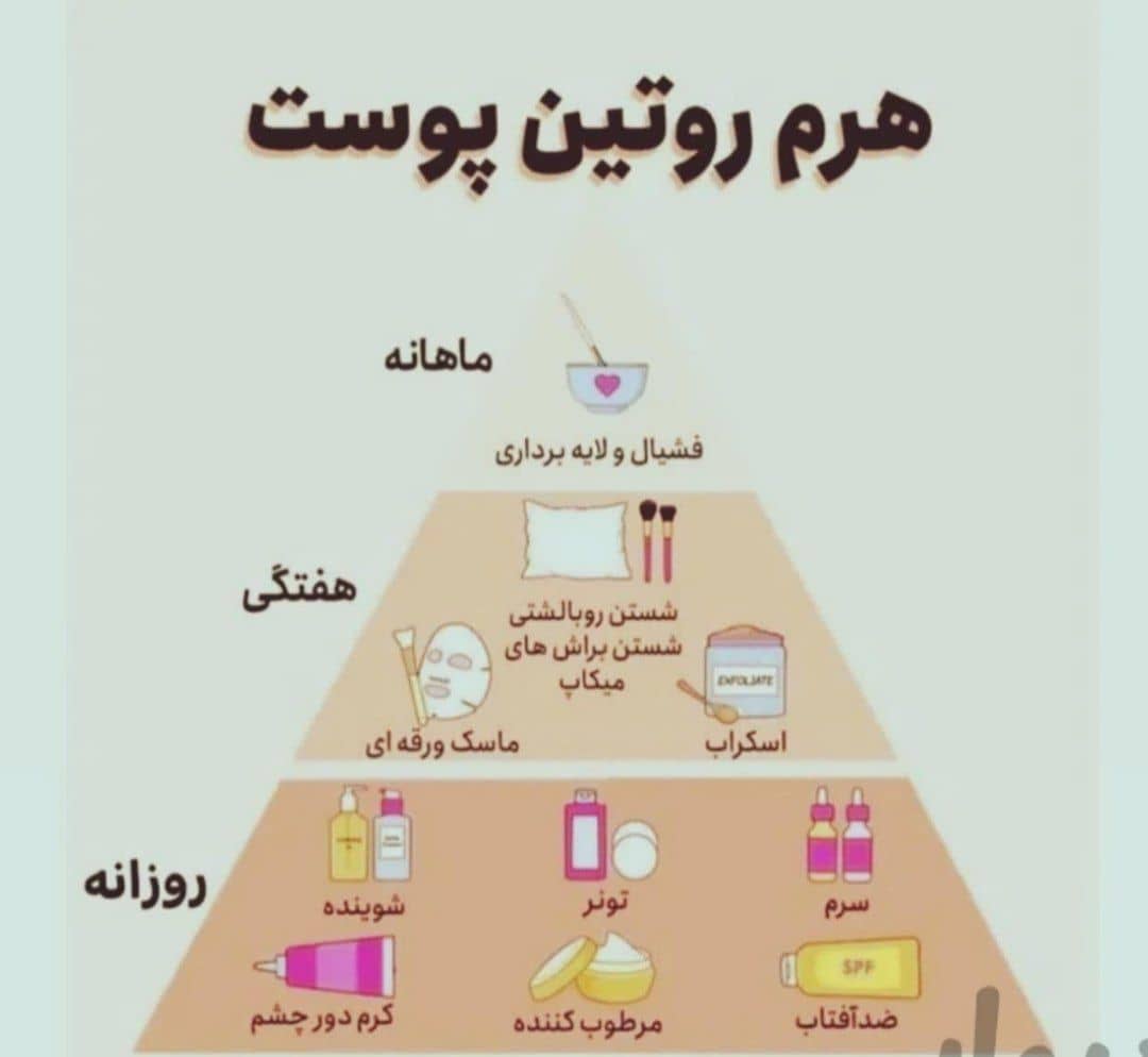 پخش کننده آرایشی عمده علی نژاد