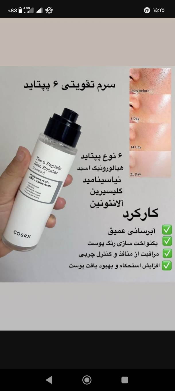 پخش بهداشتی احسان
