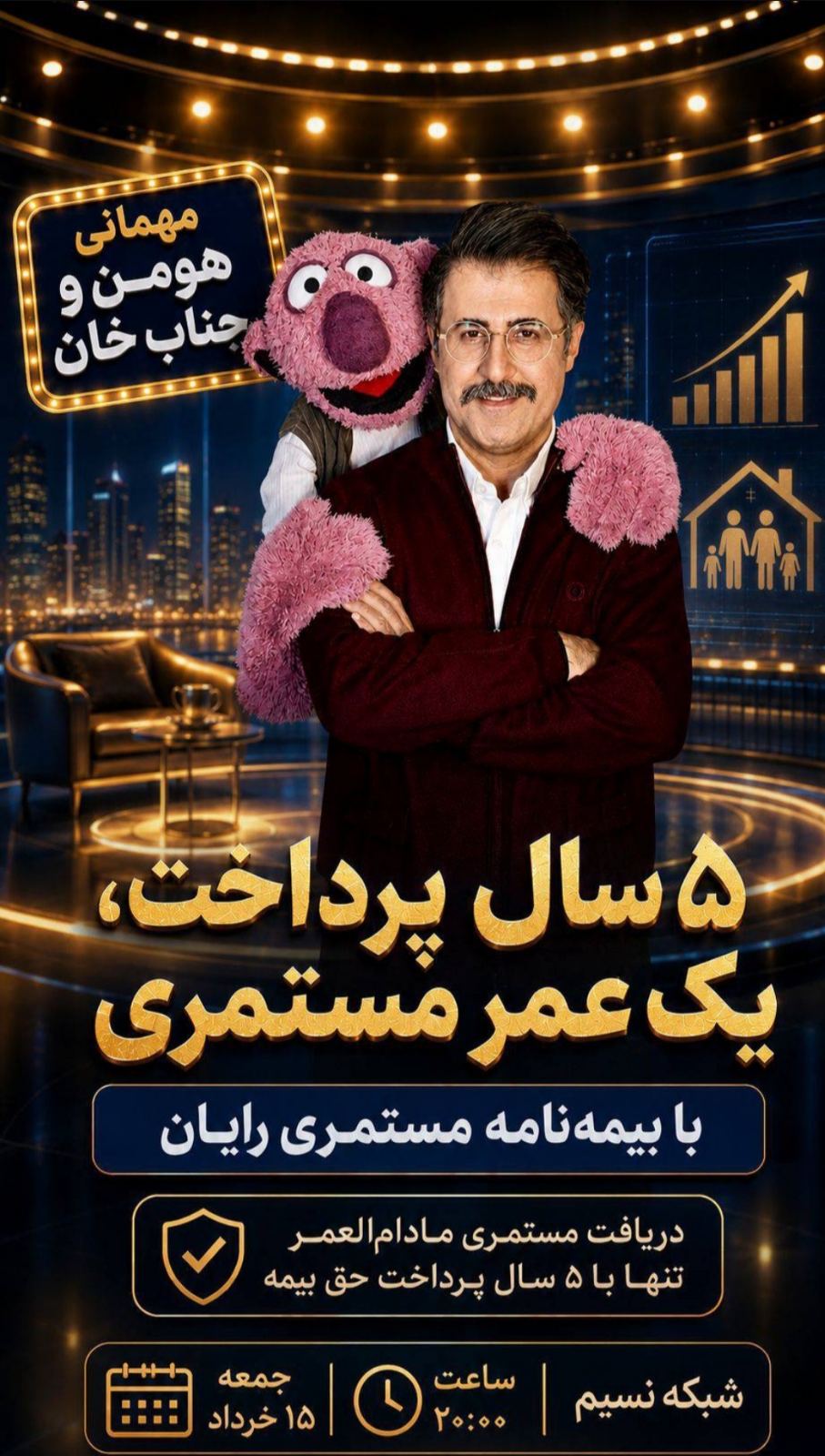 نماینده رسمی بيمه آسیا