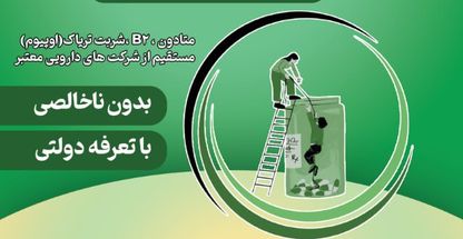 مرکز ترک اعتیاد پاک مهر