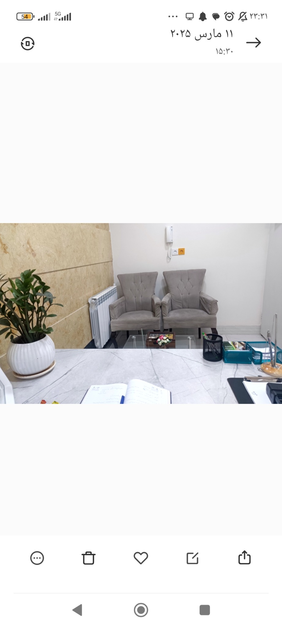 مرکز مشاوره روانشناسی سحر اعظمی