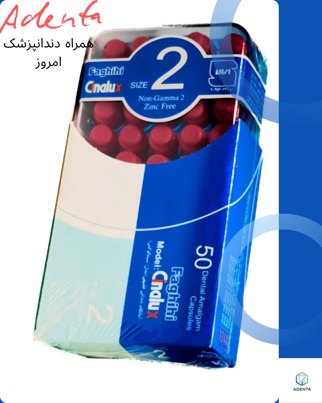 آدنتا