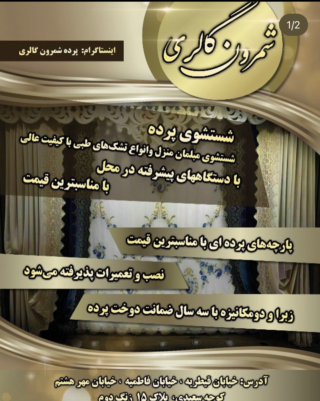 شمرون گالری