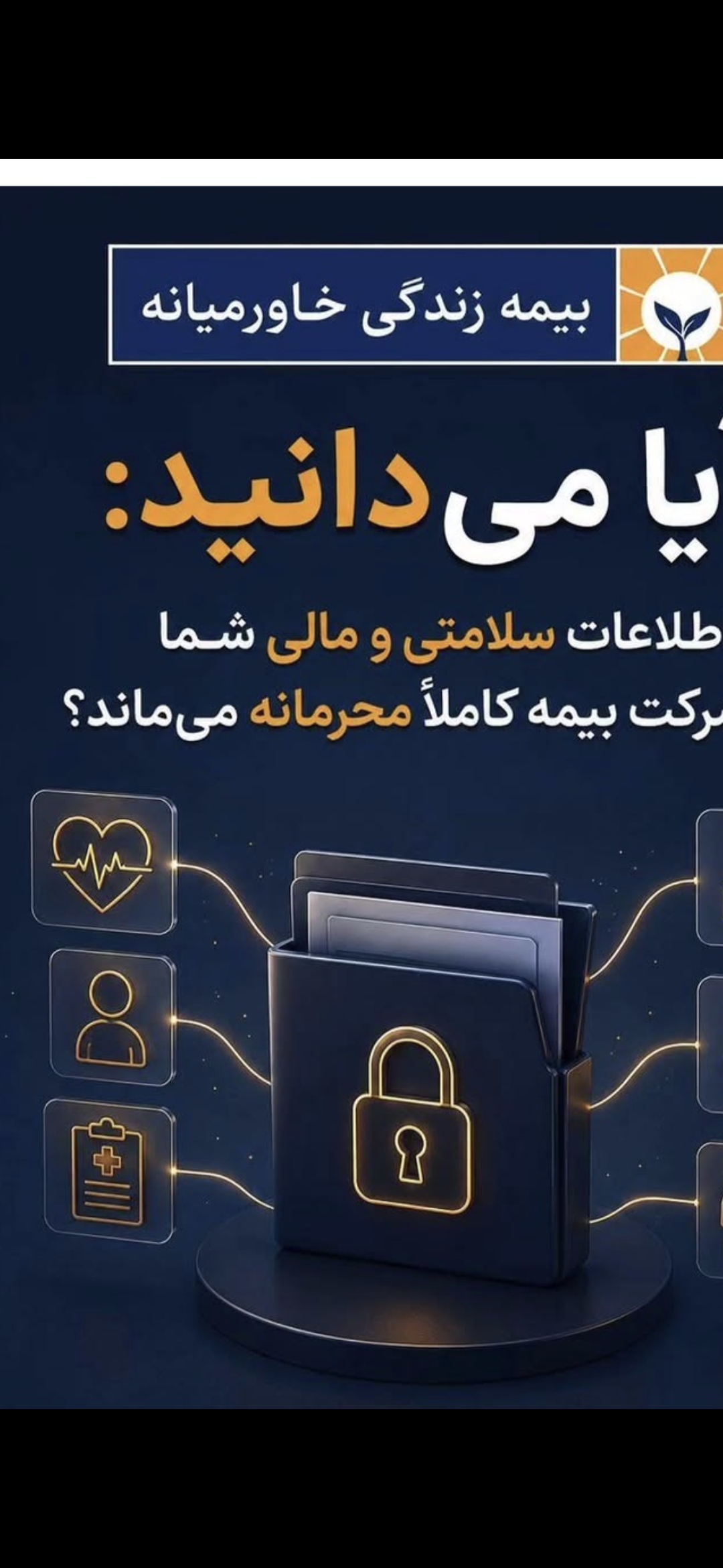 نماینده بیمه