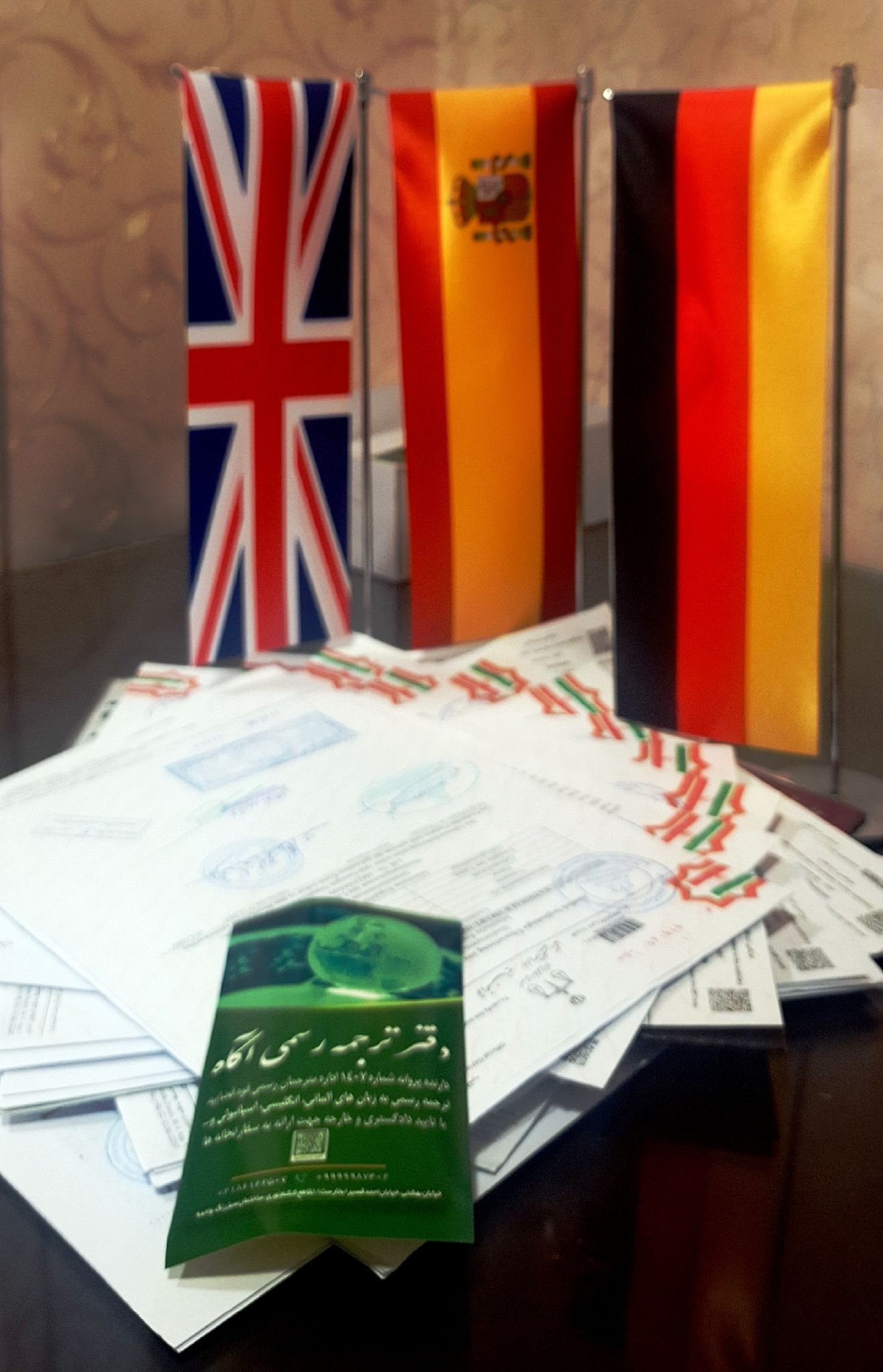 دارالترجمه رسمی آگاه (شماره پروانه 1407)