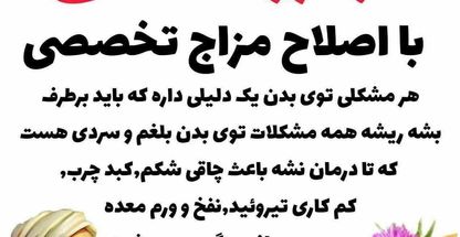 مشاوره و فروش محصولات گیاهی سلیمی