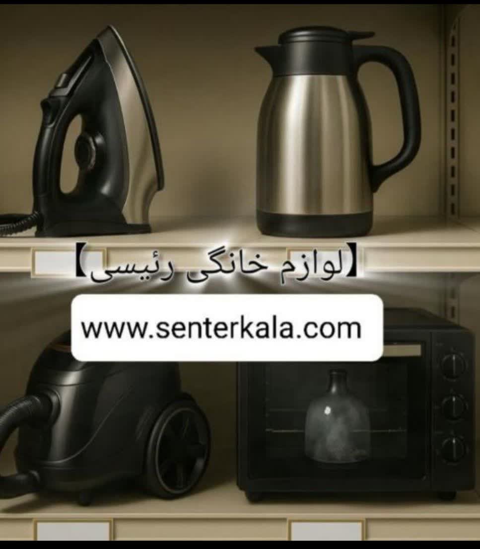 لوازم خانگی و آشپزخانه سنتر کالا