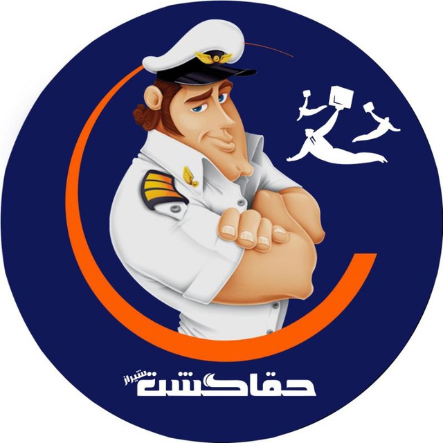 آژانس مسافرتی حقاگشت شیراز