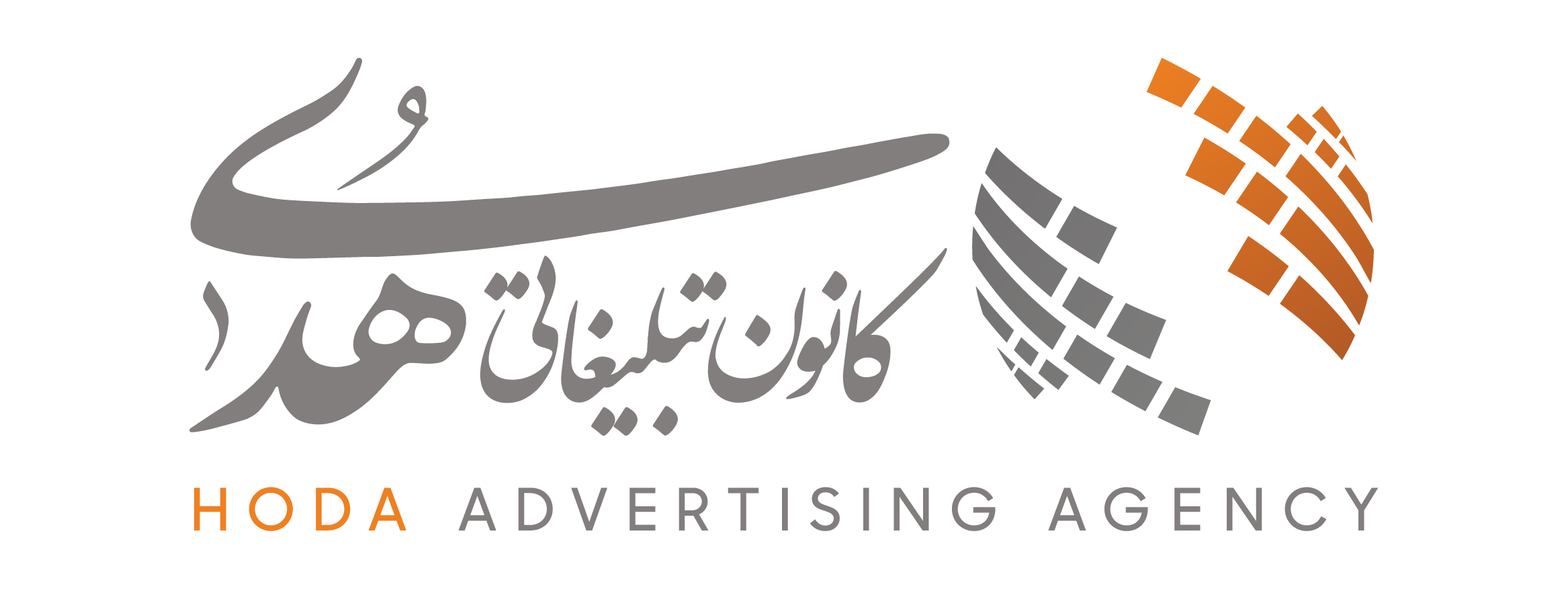 کانون آگهی و تبلیغات هدی