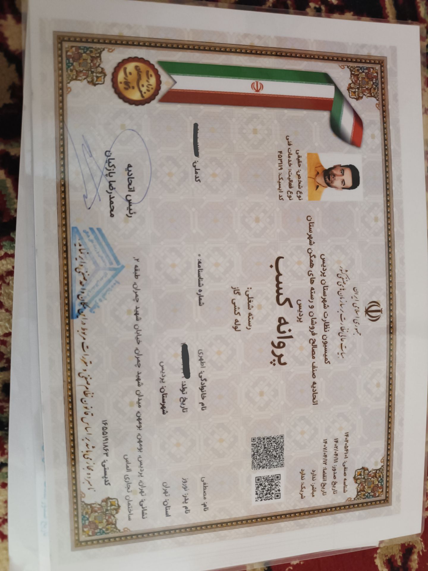 شرکت لوله کشی گاز صبا شعله پاسارگاد