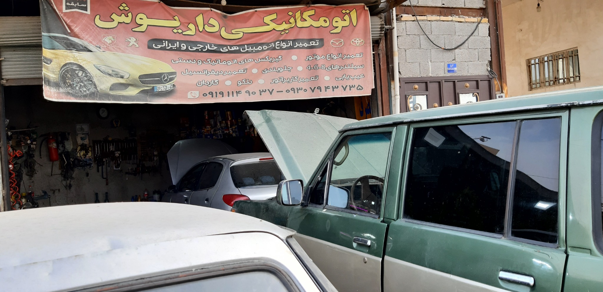 تعمیرگاه تخصصی داریوش