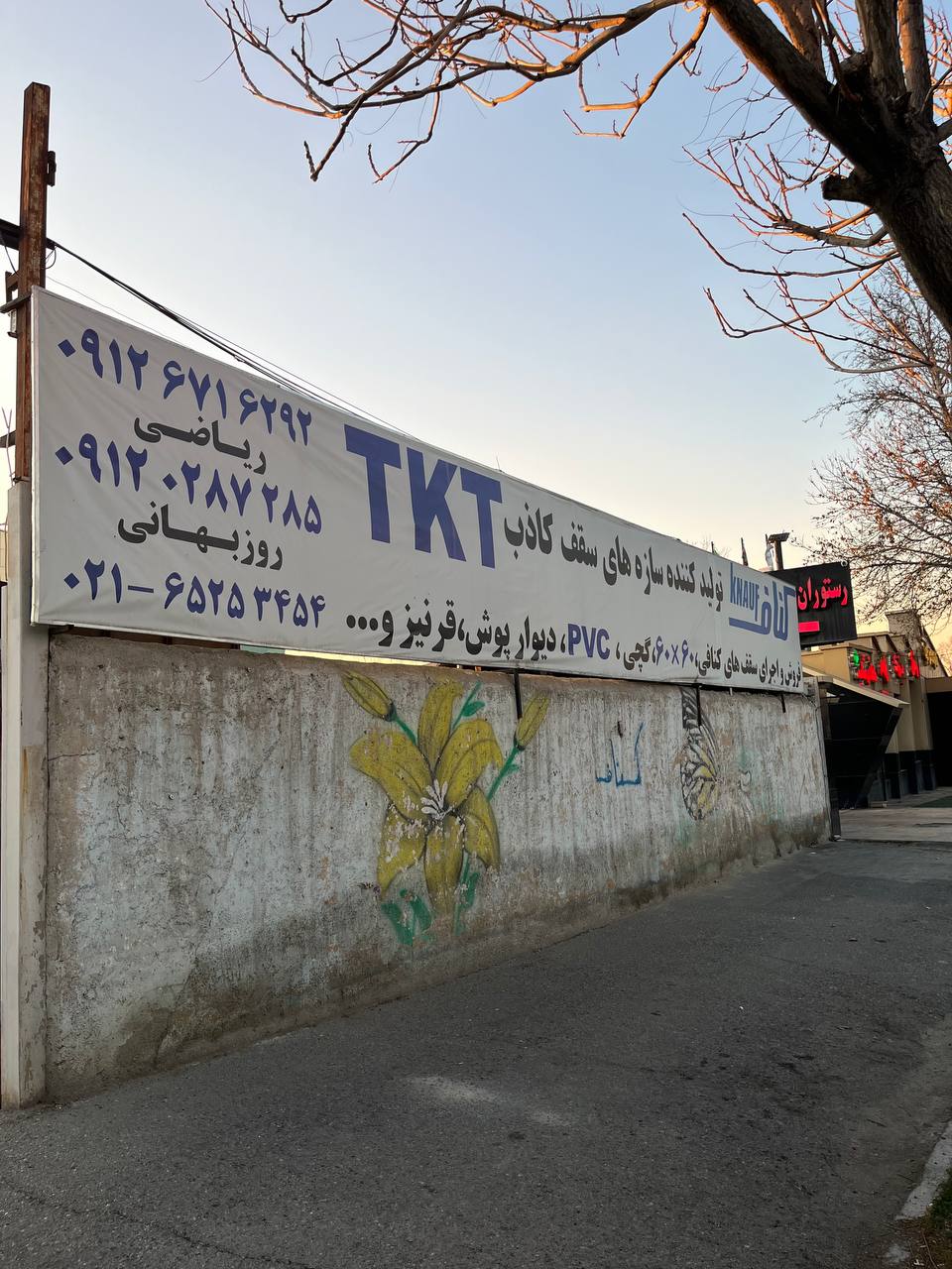 فروشگاه دکوراسیون داخلی