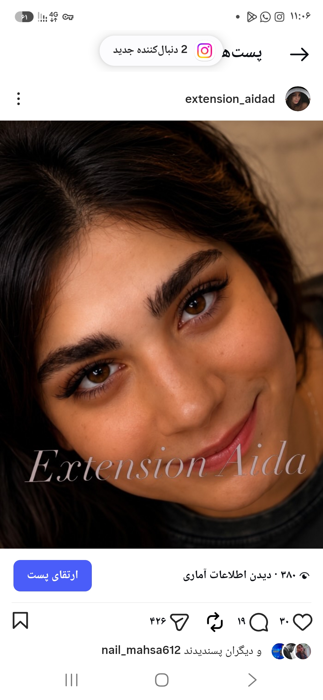 اکستنشن مژه آیدا دهقان