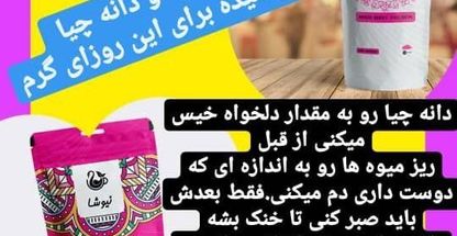 سلامتی جسم وروح با محصولات سلامت وگیاهی