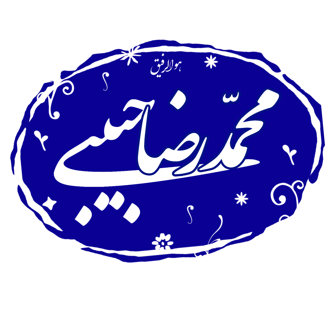 مرکز مشاوره تحصیلی مهندس حبیبی